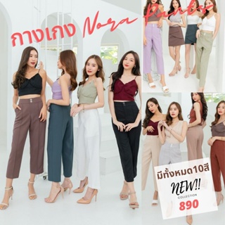 กางเกงขายาว EVL011 Nora Pants (ลด130 โค้ดWQUCEP) เอวสูง ทรงกระบอก | Evalynbrand