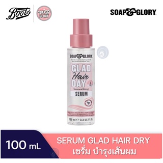 Soap and glory glad day hair serum 100mL soap & glory โซพ แอนด์ กลอรี่ แกลด เซรั่ม 100 มล