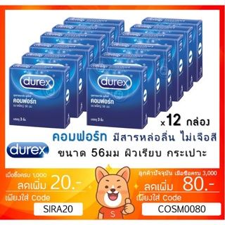 ลดเพิ่ม 8% ถุงยางอนามัย Durex Comfort ดูเร็กซ์ คอมฟอร์ท ผิวเรียบ ขนาดใหญ่ 56 มม. ไม่เจือสี [x 12 กล่องเล็ก][SMALL]