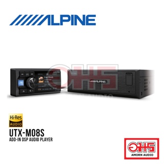 ALPINE UTX-M08S [ADD-IN DSP AUDIO PLAYER] เครื่องเล่นเสียงเพลง DSP รองรับไฟล์ในระดับ Hi-res ที่ 96kHz/ 24bit รวมถึงไฟล์ห