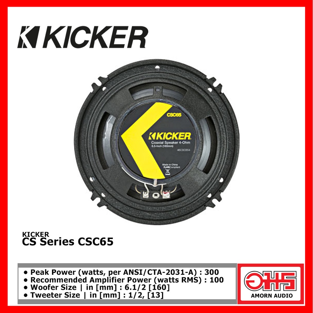 kicker-cs-series-csc65-ลำโพงแกนร่วม-6-5-นิ้ว-100-watts-rms-amornaudio-อมรออดิโอ