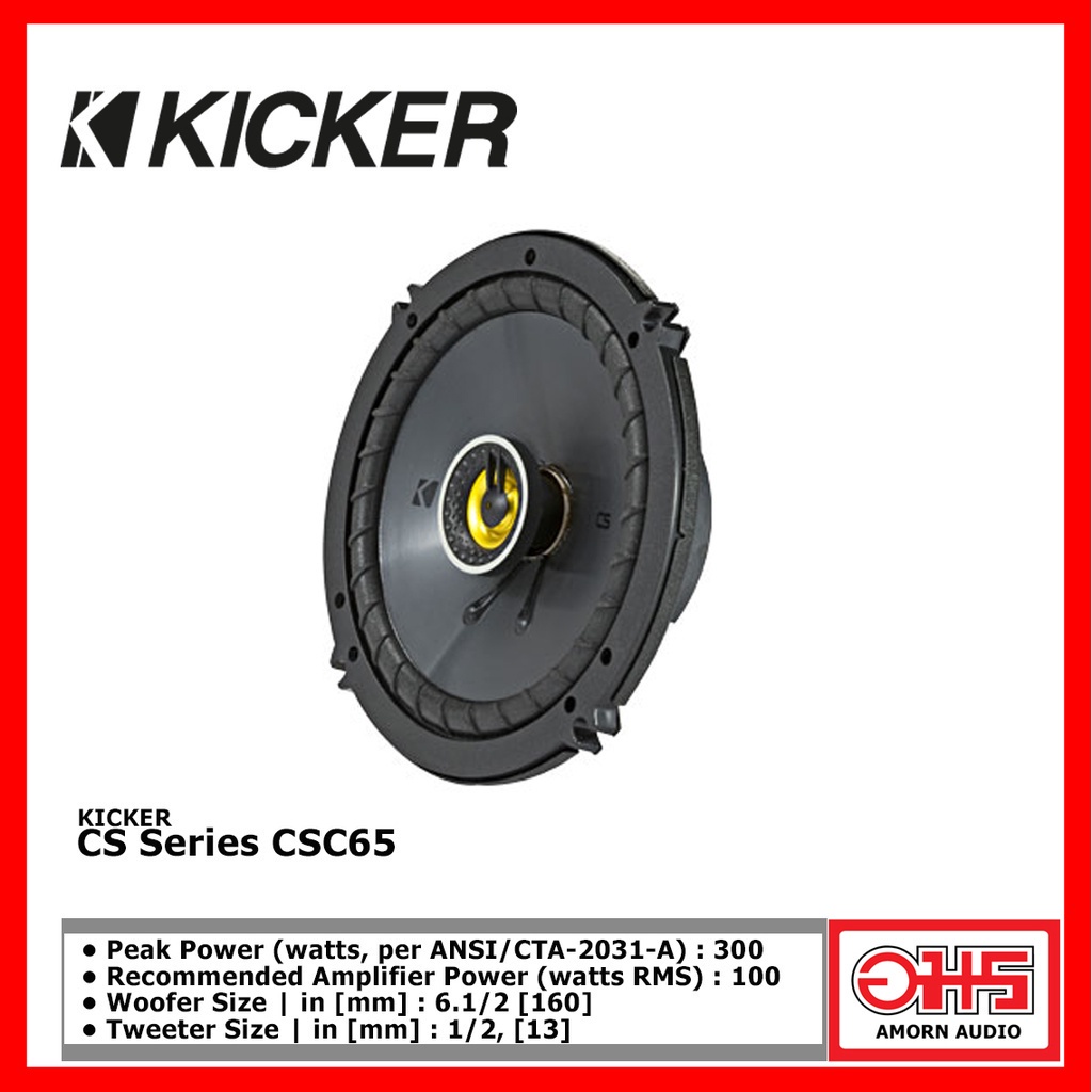 kicker-cs-series-csc65-ลำโพงแกนร่วม-6-5-นิ้ว-100-watts-rms-amornaudio-อมรออดิโอ