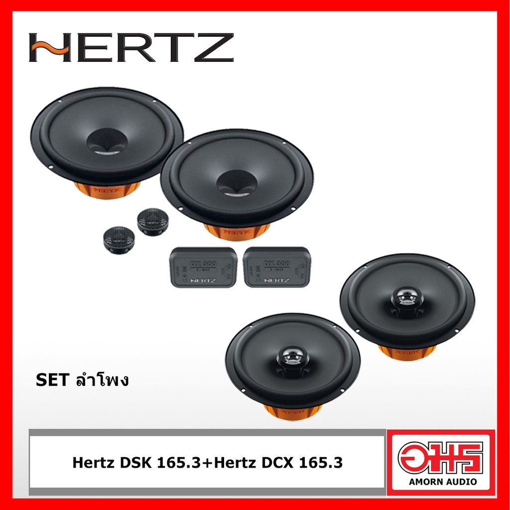 hertz-set-hertz-dsk-165-3-ลำโพงแยกชิ้นติดรถยนต์-hertz-dcx-165-3-แกนร่วม-amorn-audio