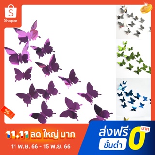 Pota 12Pcs/Set Butterfly 3D Mirror PVC Wall Art Sticker Decal Removable Home Decor