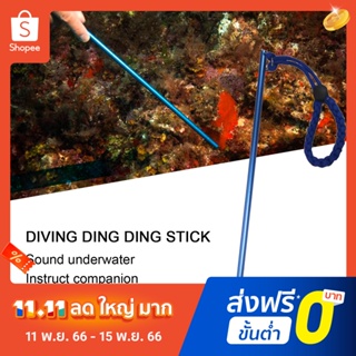 Pota Aluminum Alloy Underwater Stick Lobster Tickle Stick Pointer Rod Waterproof Sea Sport Accessories