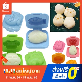 Pota 2x Cute Cartoon Boiled Egg Rice Mold Bento Maker Sandwich Cutter Kitchen Tools