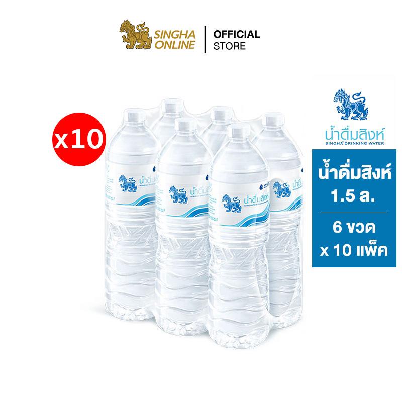 ภาพหน้าปกสินค้าSingha Drinking Water น้ำดื่มสิงห์ 1.5 ล. แพ็ค 6 ขวด 10 แพ็ค รวม 60 ขวด