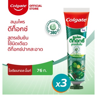 Colgate คอลเกต ยาสีฟัน สมุนไพรดีท็อกซ์ สูตรเข้มข้น โอเรียนทอล มิ้นท์ 76 กรัม รวม 3 หลอด Colgate Herbal Detox Concentrate Oriental Mint toothpaste 76g total 3 pieces