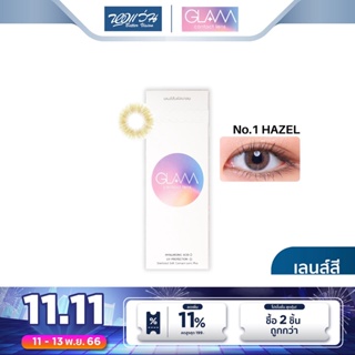 GLAM Contact Lens คอนแทคเลนส์สี รายเดือน แกลม คอนแทคเลนส์ รุ่น NO.1 Hazel จำนวน/กล่อง 2 ชิ้น - BV