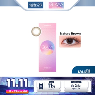 GLAM Contact Lens คอนแทคเลนส์สี รายเดือน แกลม คอนแทคเลนส์ รุ่น Nature Brown จำนวน/กล่อง 2 ชิ้น - BV