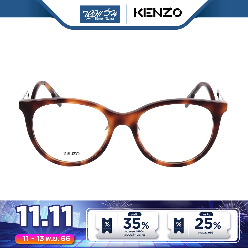 kenzo-กรอบแว่นตา-เคนโซ-รุ่น-kz5025-bv