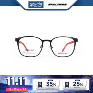 Skechers กรอบแว่นตา สเก็ตเชอร์ รุ่น FKH3237 - NT