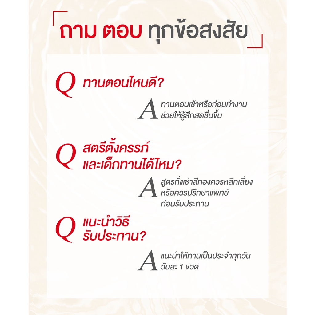 แบรนด์-รังนกแท้-สูตรถั่งเช่าสีทอง-42-มล-แพค-6