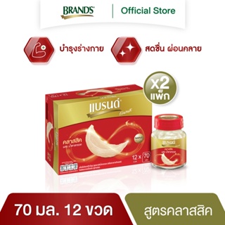 ภาพหน้าปกสินค้าแบรนด์ รังนกแท้ สูตรคลาสสิค 70 มล. แพค 12 x 2 ที่เกี่ยวข้อง