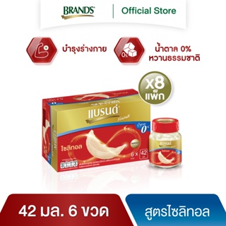 แบรนด์ รังนกแท้ สูตรไซลิทอล 42 มล. x 6 ขวด x 8 แพค