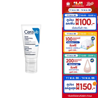 CeraVe Facial Moisturizing Lotion 52ml เซราวี เฟเชียล มอยซ์เจอร์ไรซิ่ง โลชั่น 52มล.