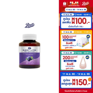 BOOTS VITAMINS บู๊ทส์ บิลเบอร์รี่ พลัส ลูทีน (ผลิตภัณฑ์เสริมอาหาร) 34.65 กรัม 30 เม็ด