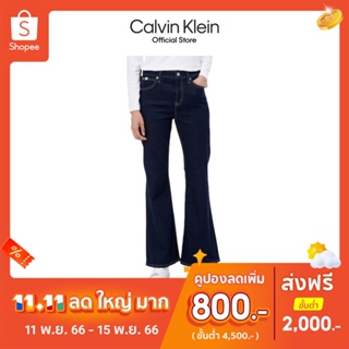 Calvin Klein กางเกงยีนส์ผู้หญิง ทรง High-Rise FLARE รุ่น J218743 1AP - สีน้ำเงิน
