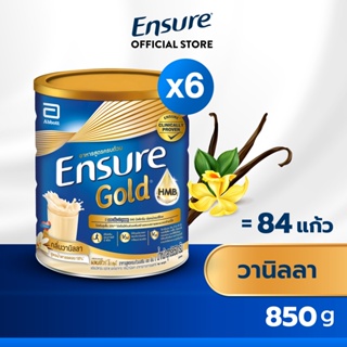 [สูตรใหม่] Ensure Gold เอนชัวร์ โกลด์ วานิลลา 850g x 6 กระป๋อง Ensure Gold Vanilla 850g x6 อาหารเสริมสูตรครบถ้วน