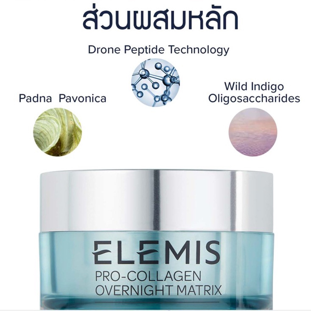 elemis-pro-collagen-overnight-matrix-50ml-เอเลมิส-โปร-คอลลาเจน-โอเวอร์ไนท์-แมททริกซ์-exp-30-dec-2024