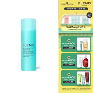 Elemis Pro-Collagen Engergising Marine Cleanser 150ml เอเลมิส โปร คอลลาเจน เอนเนอร์ไจซิ่ง มารีน คลีนเซอร์