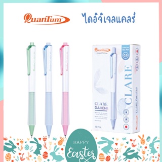 ปากกาเจลควอนตั้ม ไดอิจิ เจล แคร์ Daiji Gel Care  Quantum ขนาด 0.5 MM ยกโหล 12 แท่ง