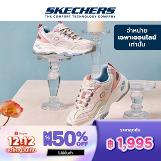 ภาพหน้าปกสินค้าSkechers สเก็ตเชอร์ส รองเท้าผู้หญิง Women Online Exclusive Sport D\'Lites 4.0 Shoes - 149492-MVPR Air-Cooled Memory Foam ซึ่งคุณอาจชอบสินค้านี้
