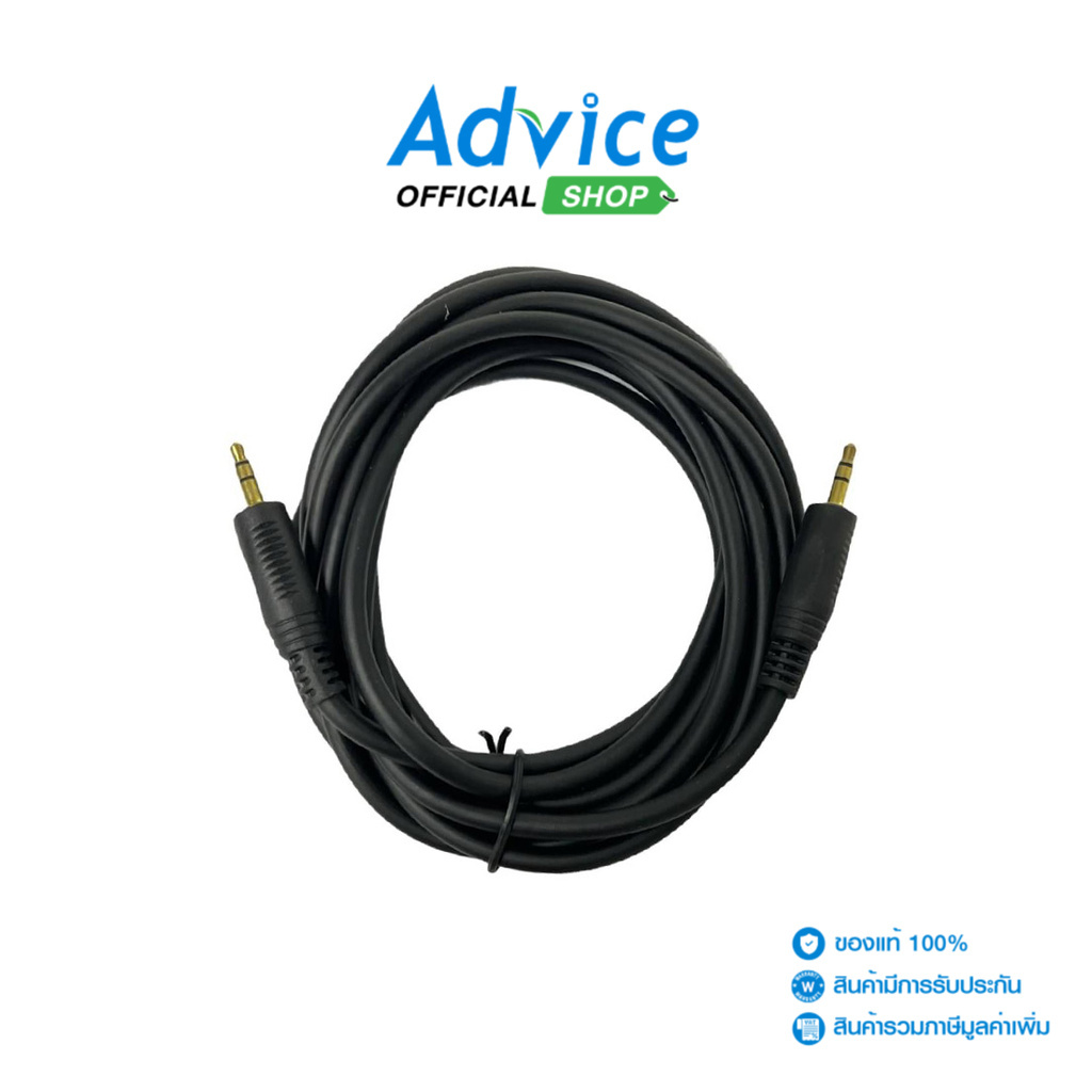 THREEBOY Cable Sound PC TO SPK M/M (5M) Shopee Thailand