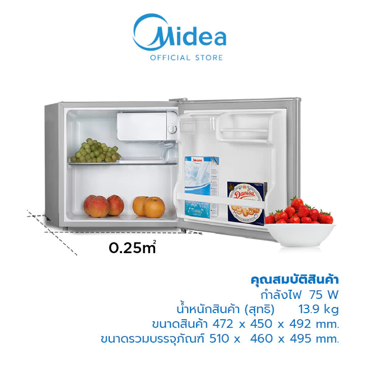 2. Midea minibar ตู้เย็น ความจุ 1.6Q (45 ลิตร) รุ่นHS-65LN