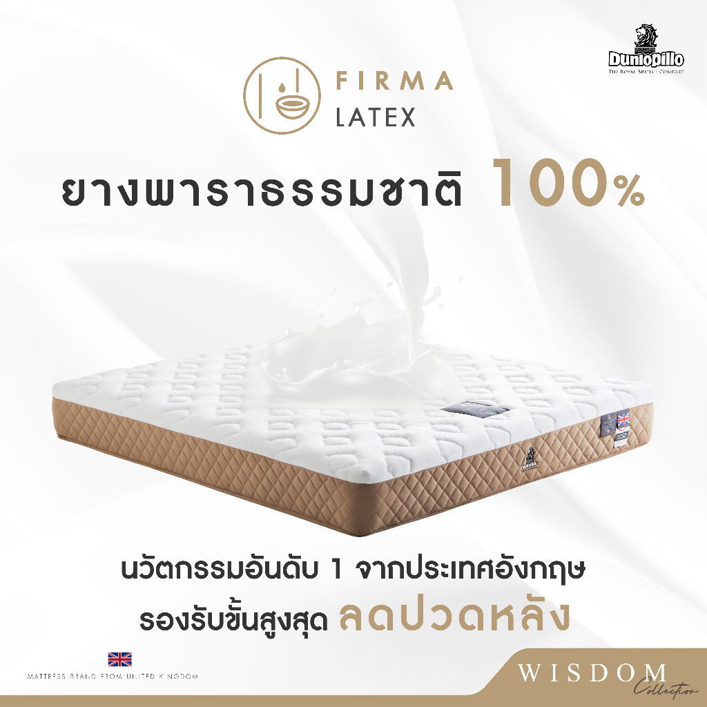 Dunlopillo รุ่น Wisdom Collection ที่นอนสปริงยางพาราแท้ธรรมชาติไฮบริด เพื่อการนอนหลับอย่างมีคุณภาพ