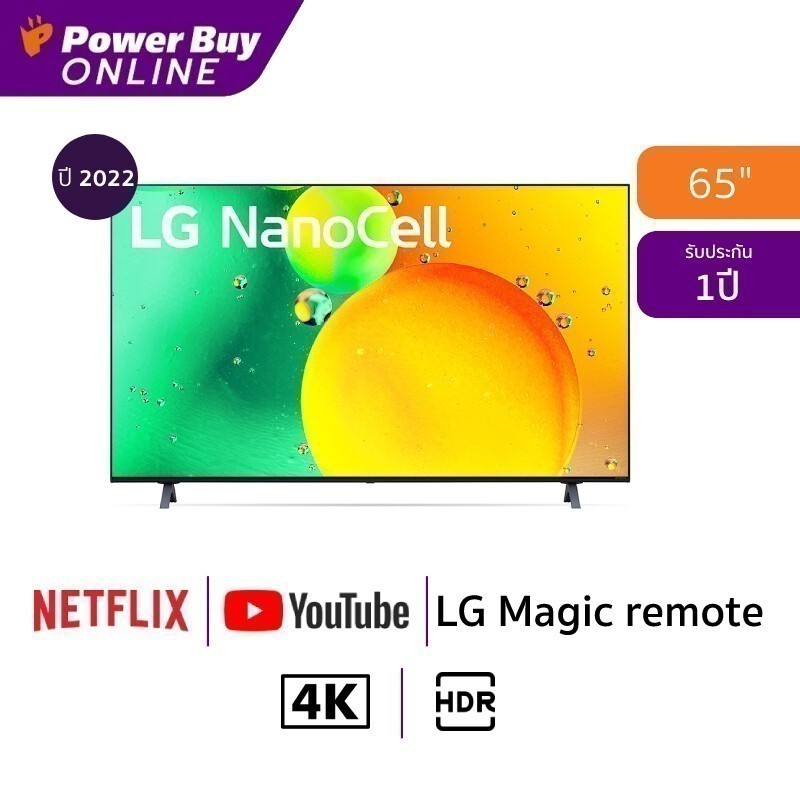 New2022 LG ทีวี 65NANO75 NanoCell LED (65
