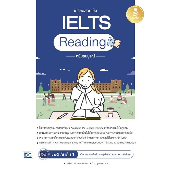 Chulabook|c111|หนังสือ|เตรียมสอบเข้ม IELTS READING ฉบับสมบูรณ์ ...