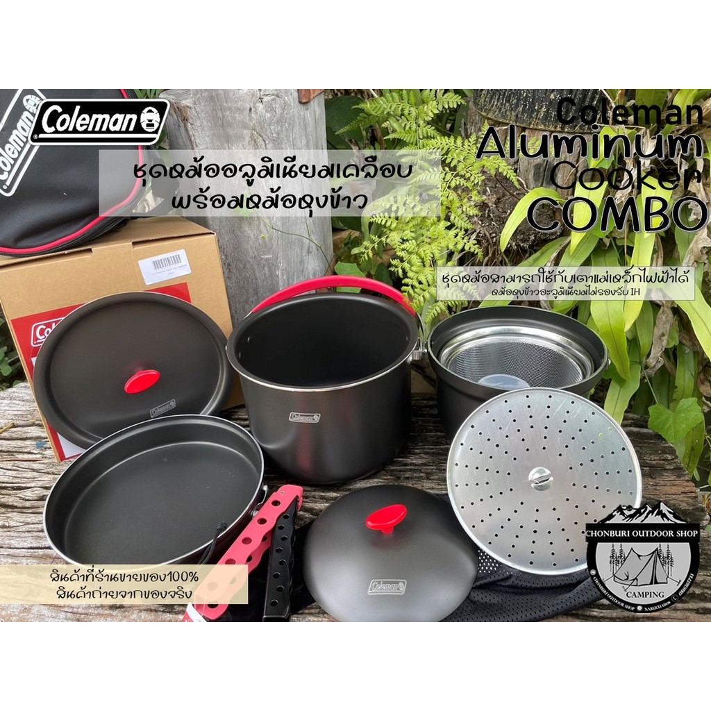 Coleman JP Aluminum Cooker Combo#ชุดหม้ออลูมิเนียมเคลือบ