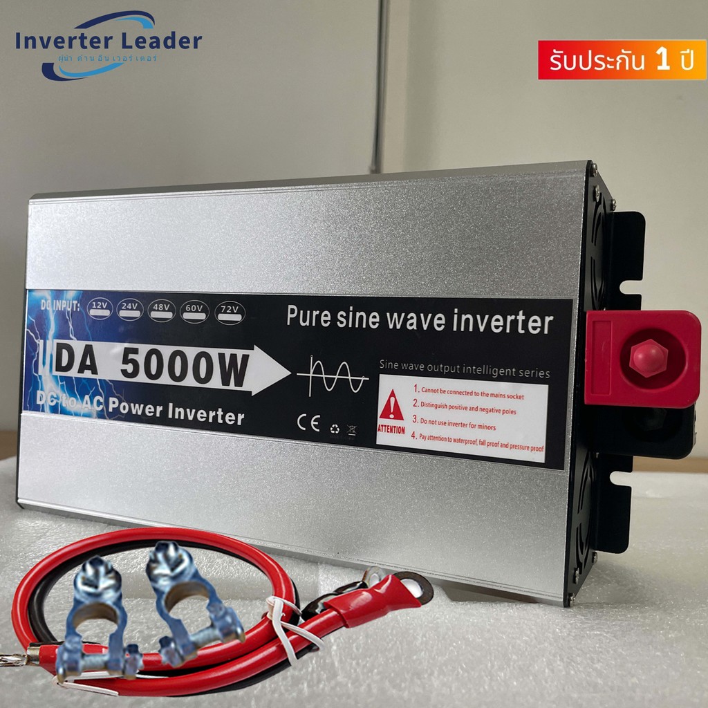 DA Inverter 5000wรุ่น12v/24V/48V ตัวแปลงไฟDC TO AC220V อินเวอร์เตอร์เพ ...