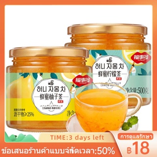 ✴♘Fushiduo ชาเกรปฟรุตน้ำผึ้ง 500g Passion Fruit ชามะนาวสกัดเย็นชาผลไม้ชาน้ำผึ้งชงเครื่องดื่มนักเรียนเครื่องดื่ม