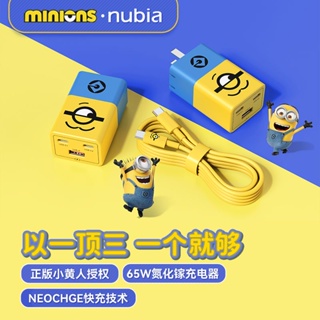 ❡Nubia Minions 65W Gallium Nitride PD Charger หลายพอร์ตเหมาะสำหรับ 20W 14/13/12