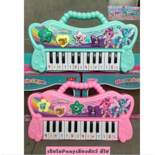 เปียโนสำหรับเด็ก ของเล่นเปียโน เปีนโนลายโพนี่ คีย์บอร์ด ของเล่นเครื่องดนตรี ของเล่นเด็ก คีย์บอร์ดของเล่น พร้อมส่ง"