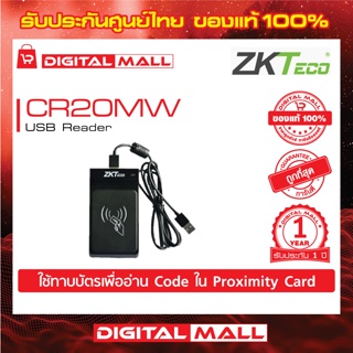 ZKTeco CR20MW USB Reader  สินค้าของแท้ 100% รับประกัน 1 ปี