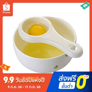 Pota  Home Kitchen Acccessories Egg White Separator Holder Sieve Funny Divider