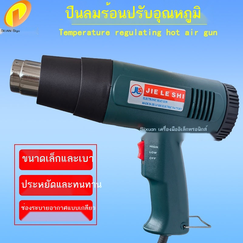 hot-air-gun-คงที่อุณหภูมิ-1800w2000w-เครื่องเป่าลมร้อนความร้อนหดหลอดส่วนประกอบพิเศษอุตสาหกรรมเครื่องเป่าลมร้อนปรับเครื