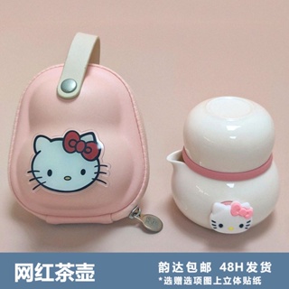 ◙❁™HelloKitty ชุดน้ำชากาน้ำชาผ้าเช็ดหน้าขนาดเล็กการ์ตูนชุดน้ำชาแบบพกพาชุดกาน้ำชาน่ารักของขวัญสำหรับเด็กผู้หญิง