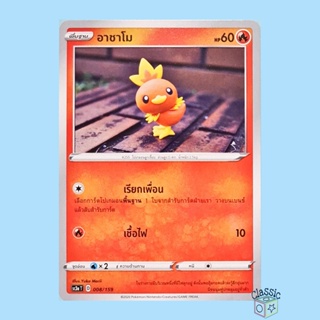 อาชาโม (SC3a 008/159) ชุด ไชนีวีแมกซ์คอลเลกชัน การ์ดโปเกมอน ภาษาไทย (Pokemon Trading Card Game)