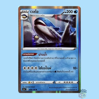 เวลโอ R Foil (SC3a 028/159) ชุด ไชนีวีแมกซ์คอลเลกชัน การ์ดโปเกมอน ภาษาไทย (Pokemon Trading Card Game)