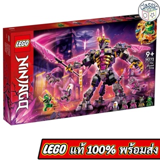 LEGO NINJAGO The Crystal King 71772 เลโก้แท้ มือ1