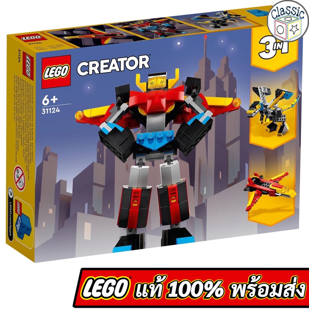 lego-creator-3in1-super-robot-31124-เลโก้แท้