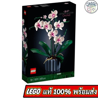 LEGO Icons Botanical Collection Orchid 10311 เลโก้แท้ มือ1