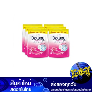 ผงซักฟอกสูตรเข้มข้น กลิ่นการ์เด้นบลูม 220 กรัม (แพ็ค6ถุง) ดาวน์นี่ Downy Concentrated Detergent Garden Bloom Scent