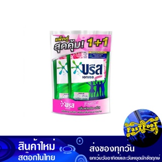 น้ำยาซักผ้า กลิ่นฟลอรัล บรีส 630 มล. (แพ็ค2ถุง) บรีสเอกเซล ซิกเนเจอร์ Breeze Excel Laundry Detergent Floral Breeze Scent