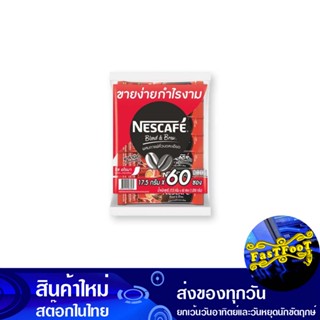 กาแฟสำเร็จรูป 3 in 1 ริช อโรมา 17.5 กรัม (60ซอง) เนสกาแฟ Nescafe Rich Aroma Instant Coffee