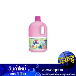 น้ำยาขจัดคราบ โรซี่พิงค์ สีชมพู 3000 มล. ไฮเตอร์ คัลเลอร์ Haiter Stain Remover Rosie Pink Pink